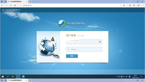  彭水无线通信对讲调度网管系统