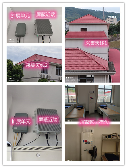  彭水某武警部队宿舍屏蔽案例（数字信令级）