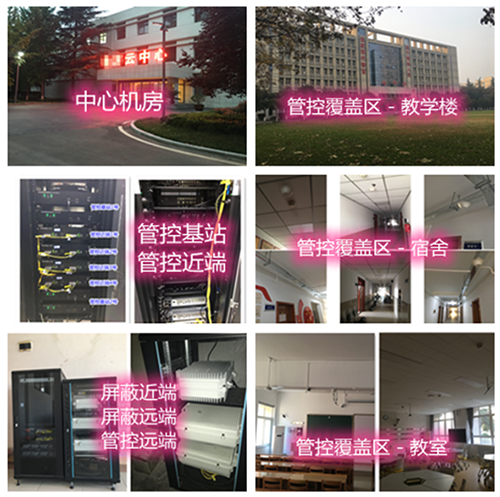  彭水某军事院校管控案例（数字信令级）